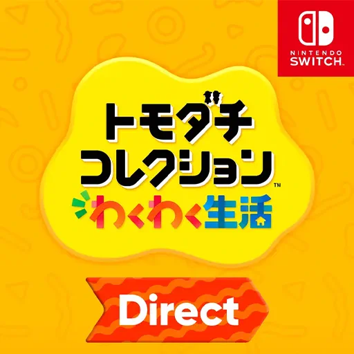 トモダチコレクション わくわく生活 Direct 2026.1.29